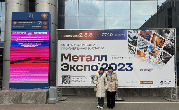 the 29th International Industrial Exhibition,  Metal-Expo'2023 in Moscow, Russia.